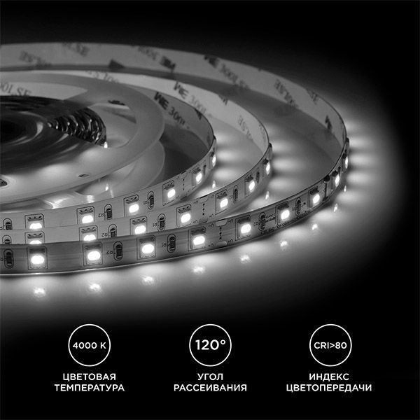 Светодиодная лента Белый дневной 5050 24V 14.4W/m 60Led/метр 00-339 Стандарт 10мм IP20 Светодиодная лента Белый дневной 5050 24V 14.4W/m 60Led/метр 00-339 Стандарт 10мм IP20