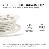Светодиодная лента Белый теплый 2835 220V 60Led/м герм 17-44 IP65 50М
