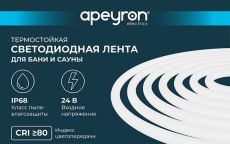 Светодиодная лента Белый дневной 2835 24V 14.4W/m 120Led/метр 00-324 термостойкая IP68 Светодиодная лента Белый дневной 2835 24V 14.4W/m 120Led/метр 00-324 термостойкая IP68