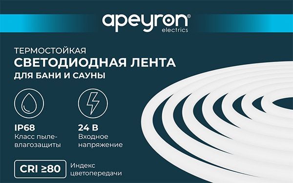 Светодиодная лента Белый дневной 2835 24V 14.4W/m 120Led/метр 00-324 термостойкая IP68 Светодиодная лента Белый дневной 2835 24V 14.4W/m 120Led/метр 00-324 термостойкая IP68