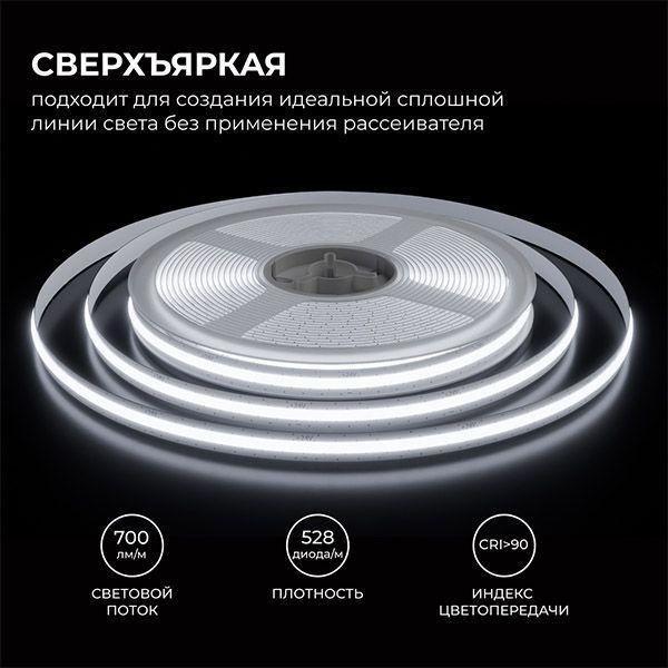 Светодиодная лента Белый COB 24V 10W/m 528Led/метр 00-399 PRO Free Cut 8мм IP20 Светодиодная лента Белый COB 24V 10W/m 528Led/метр 00-399 PRO Free Cut 8мм IP20