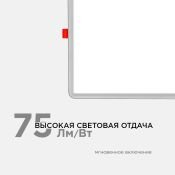 Встраиваемый светильник-панель  20W Белый дневной LP-23 IP20 квадратный белый