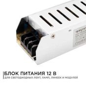 Блок питания (AC-DC) 12V 100W 03-49 Стандарт SLIM кожух