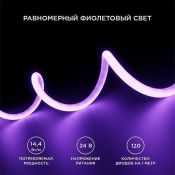 Светодиодная лента Фиолетовый 2835 24V 14.4W/m 120Led/метр 00-329 термостойкая IP68 Светодиодная лента Фиолетовый 2835 24V 14.4W/m 120Led/метр 00-329 термостойкая IP68