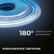Светодиодная лента Белый COB 24V 12W/m 320Led/метр герм трубка 00-392 PRO 8мм IP65