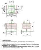 трансформатор ТП132-12