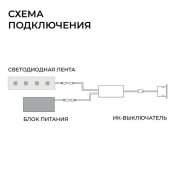 ИК-выключатель 04-67 на препятствие (12-24V, 60-120W) серебро