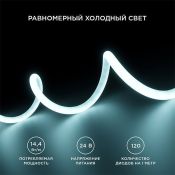 Светодиодная лента Белый 2835 24V 14.4W/m 120Led/метр 00-325 термостойкая IP68 Светодиодная лента Белый 2835 24V 14.4W/m 120Led/метр 00-325 термостойкая IP68