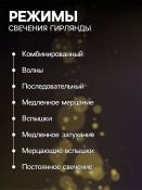 гирлянда НИТЬ Белый теплый с насадками «Звёздочка» 4м прозрачная нить, 20 LED IP20  220 В