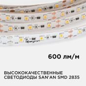 Светодиодная лента Белый теплый 2835 12V  14.4W/m  60Led/м герм 00-11 IP65
