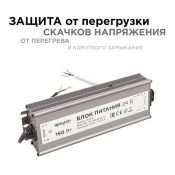 Блок питания (AC-DC) 24V 150W 03-114 Стандарт герм IP67 металл