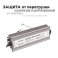 Блок питания (AC-DC) 24V 150W 03-114 Стандарт герм IP67 металл