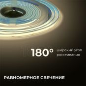 Светодиодная лента Белый теплый COB 24V 15W/m 560Led/метр герм трубка 00-489 PRO 8мм IP65