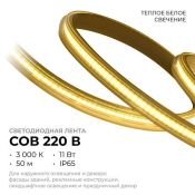 Светодиодная лента Белый теплый COB 220V 11W/m 288Led/метр герм трубка 17-54 PRO 8мм IP65 50м