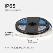Светодиодная лента RGB 5050 12V  7.2W/m 30Led/метр герм (силикон) LSE-284 Эконом IP65