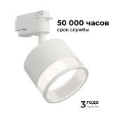 Трековый светильник однофазный под лампу GX53 Sunrise на шинопровод белый 16-87 Apeyron