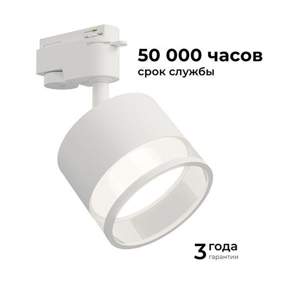 Трековый светильник однофазный под лампу GX53 Sunrise на шинопровод белый 16-87 Apeyron Трековый светильник однофазный под лампу GX53 Sunrise на шинопровод белый 16-87 Apeyron