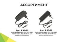 сетевой адаптер (AC-DC)  12V  2.0A 24W PS3-20 Apeyron черный корпус IP20