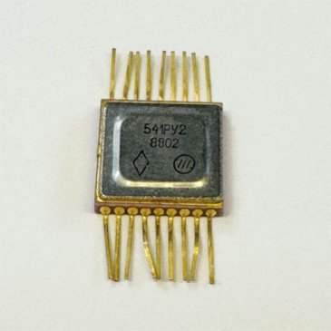 микросхема 541РУ2