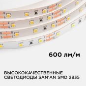 Светодиодная лента Белый дневной 2835 12V 14.4W/m 60Led/метр 00-141 PRO 10мм IP20