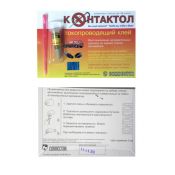 Клей токопроводящий Контактол Распродажа!!! Клей токопроводящий Контактол Распродажа!!!