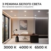 Встраиваемый светильник-панель  18W Белый-MIX 06-168 3 CCT IP44 квадратный белый