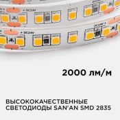 Светодиодная лента Белый теплый 2835 24V 18W/m 120Led/метр 00-301 PRO 10мм IP20 Светодиодная лента Белый теплый 2835 24V 18W/m 120Led/метр 00-301 PRO 10мм IP20