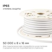 Гибкий неон  275W Белый теплый 17-32 16x8мм IP65 мини (50метров)