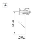 Трековый светильник  15W Белый дневной LGD-TWIST-TRACK-4TR-R70  30deg на шинопровод белый 025461(1)