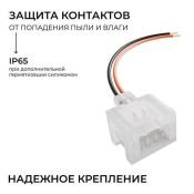 Коннектор для гибкого неона (1клипса с проводом) 6х12мм (2шт)