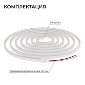 Гибкий неон   10W Белый теплый 17-300 6x12mm 24V IP65 3000K 5м