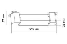Трековый светильник однофазный  20W Белый дневной 25-11 102° IP20  на шинопровод черный