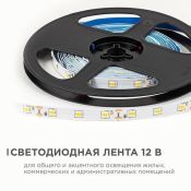 Светодиодная лента Белый теплый 2835 12V  4.8W/m 60Led/метр LSE-246 Эконом 8мм IP20 Светодиодная лента Белый теплый 2835 12V  4.8W/m 60Led/метр LSE-246 Эконом 8мм IP20