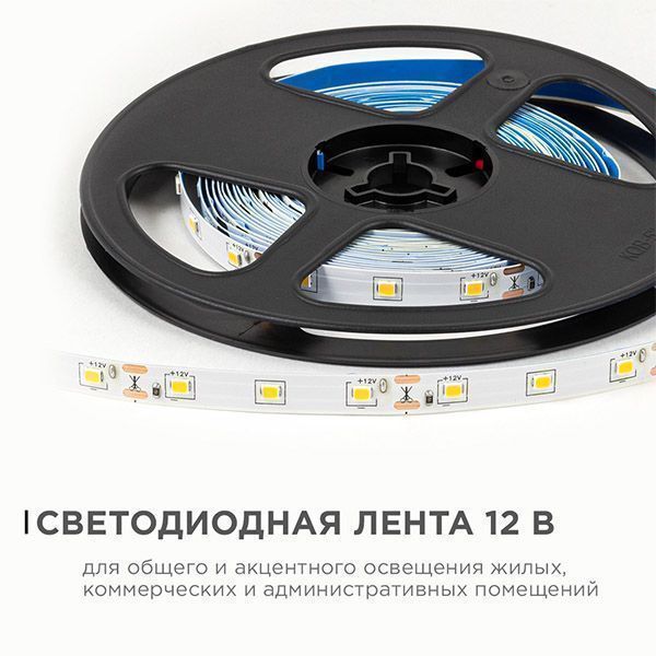 Светодиодная лента Белый теплый 2835 12V  4.8W/m 60Led/метр LSE-246 Эконом 8мм IP20 Светодиодная лента Белый теплый 2835 12V  4.8W/m 60Led/метр LSE-246 Эконом 8мм IP20
