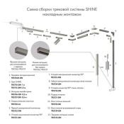 Шинопровод однофазный SHINE BASE TR5716-DN 2.0м темный никель накладной/подвесной