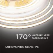 Светодиодная лента Белый дневной COB 24V 10W/m 528Led/метр 00-375 PRO 8мм IP20