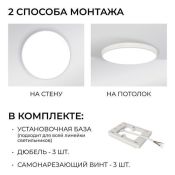 Накладной светильник  48W Белый дневной O18-153 370х55 круглый накладной белый IP20