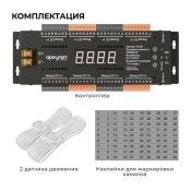 Контроллер для подсветки лестницы «Бегущая волна»  04-63  12В/24В, 480/960Вт, 32CH*1,5А, IP20, 199х63х22,5, 4 реж., 10 скор., черный