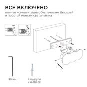 светильник   6W Белый теплый 31-05 фигурный черный IP54