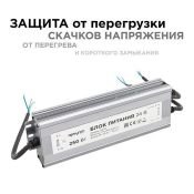 Блок питания (AC-DC) 24V 250W 03-115 Стандарт герм IP67 металл