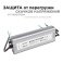Блок питания (AC-DC) 24V 250W 03-115 Стандарт герм IP67 металл