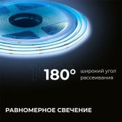 Светодиодная лента Белый COB 24V 15W/m 560Led/метр 00-485 PRO 8мм IP20 10м