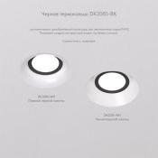 Фиксирующее кольцо для светильников DENKIRS INVIZ DK2085-BK