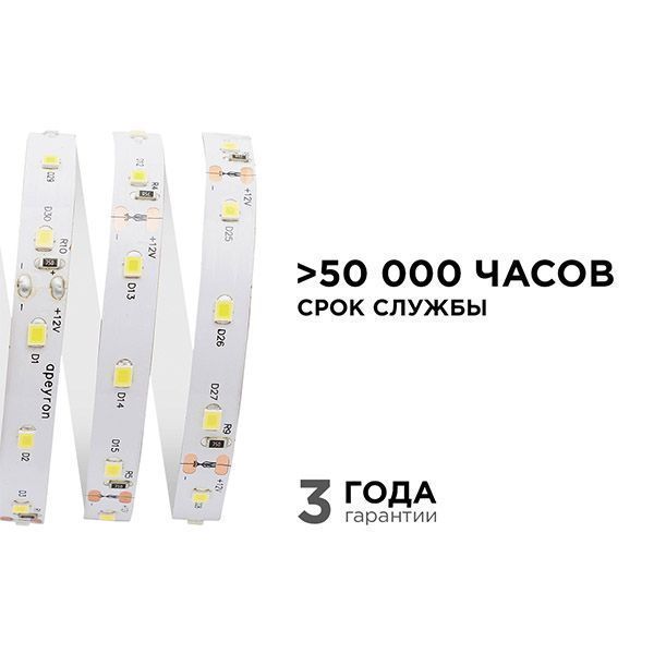 Светодиодная лента Белый дневной 2835 12V  8W/m 60Led/метр 00-130 Стандарт 10мм IP20 Светодиодная лента Белый дневной 2835 12V  8W/m 60Led/метр 00-130 Стандарт 10мм IP20