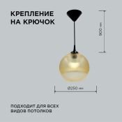 Подвесной светильник без лампы 16-57 НСБ 11-60-258 1x60W E27 шар золотистый