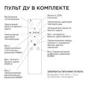 Модуль светодиодный со встроенным драйвером 80W Белый+Белый теплый+RGB диммируемый 3000-6500К 350х25мм с пультом д/у круглый Apeyron