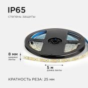Светодиодная лента Белый теплый 2835 12V  9.6W/m 120Led/метр LSE-259 Эконом 8мм IP65 Светодиодная лента Белый теплый 2835 12V  9.6W/m 120Led/метр LSE-259 Эконом 8мм IP65