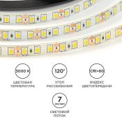 Светодиодная лента Белый теплый 2835 12V  9.6W/m 120Led/метр LSE-259 Эконом 8мм IP65 Светодиодная лента Белый теплый 2835 12V  9.6W/m 120Led/метр LSE-259 Эконом 8мм IP65