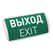 светильник аварийного освещения 4.5W 046655 EMG-PROOF-3h-4.5W (ВЫХОД) IP65 светильник аварийного освещения 4.5W 046655 EMG-PROOF-3h-4.5W (ВЫХОД) IP65