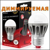 светодиодная лампа шар  G45 Белый дневной  6W Supra SL-LED-G45-6W/4000/E27-DДиммируемая 6468 Уценка!!!